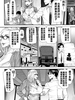 [大嶋亮] カチューシャ ～堕ちる妖精～ [中国翻訳]_089