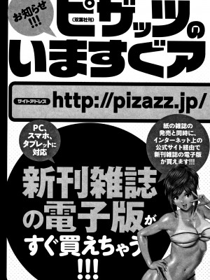 [大嶋亮] カチューシャ ～堕ちる妖精～ [中国翻訳]_192