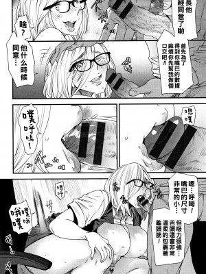 [大嶋亮] カチューシャ ～堕ちる妖精～ [中国翻訳]_054