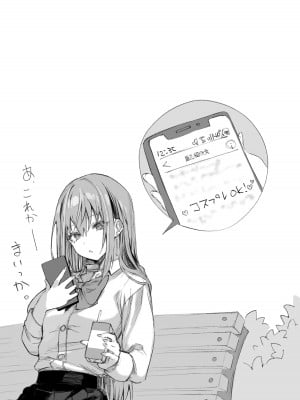 [パイレーツキャット] カースト上位のあの子は実は淫乱ドスケベ痴女_58