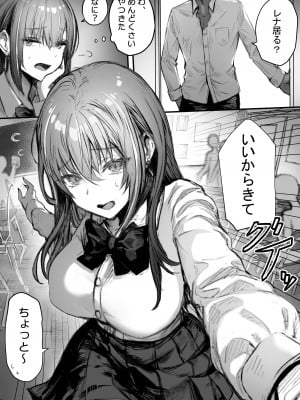 [パイレーツキャット] カースト上位のあの子は実は淫乱ドスケベ痴女_23