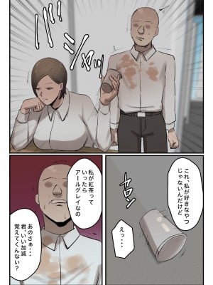 [ちょっとB専] 【フルカラー版】パワハラ女上司！お前のおま○この味を僕は知ってるぞ！_18