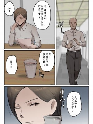 [ちょっとB専] 【フルカラー版】パワハラ女上司！お前のおま○この味を僕は知ってるぞ！_17
