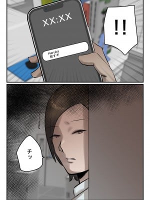 [ちょっとB専] 【フルカラー版】パワハラ女上司！お前のおま○この味を僕は知ってるぞ！_22