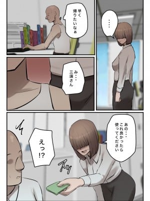 [ちょっとB専] 【フルカラー版】パワハラ女上司！お前のおま○この味を僕は知ってるぞ！_20