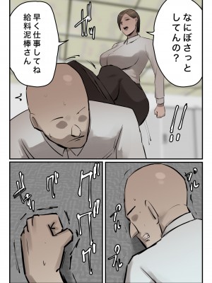 [ちょっとB専] 【フルカラー版】パワハラ女上司！お前のおま○この味を僕は知ってるぞ！_09