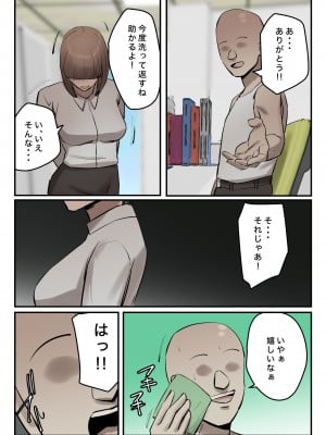[ちょっとB専] 【フルカラー版】パワハラ女上司！お前のおま○この味を僕は知ってるぞ！_21