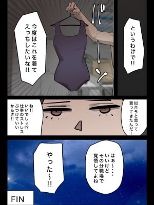 [ちょっとB専] 【フルカラー版】パワハラ女上司！お前のおま○この味を僕は知ってるぞ！_31