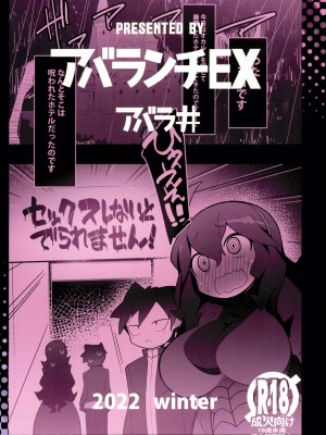 (C101) [アバランチEX (アバラ井)] まるしぃ THE ROOM  (ポケットモンスター)_34