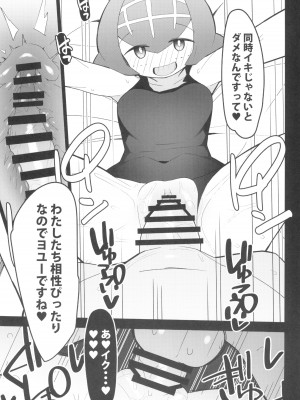 (C101) [アバランチEX (アバラ井)] まるしぃ THE ROOM  (ポケットモンスター)_29