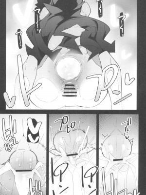 (C101) [アバランチEX (アバラ井)] まるしぃ THE ROOM  (ポケットモンスター)_25