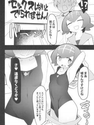 (C101) [アバランチEX (アバラ井)] まるしぃ THE ROOM  (ポケットモンスター)_28