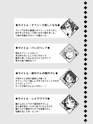 [オシャバン (笹弘)] シュインデレラガールズ U149 (アイドルマスター シンデレラガールズ) [DL版]_11