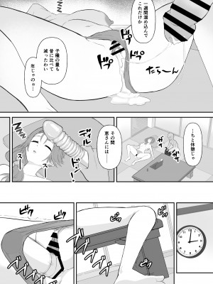 [十色がをん] 起きない子【嫁】_08