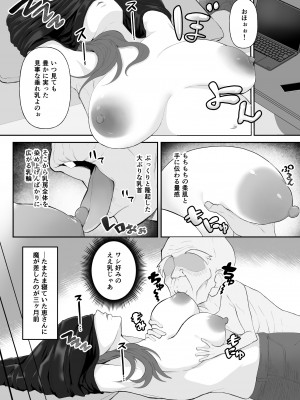 [十色がをん] 起きない子【嫁】_03
