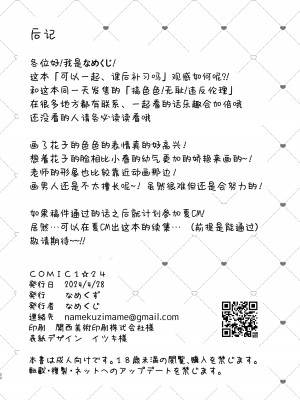 [なめくず (なめくじ)] 補習授業、しませんか？ (ブルーアーカイブ)｜可以一起、课后补习吗？ [欶澜汉化组] [DL版]_22