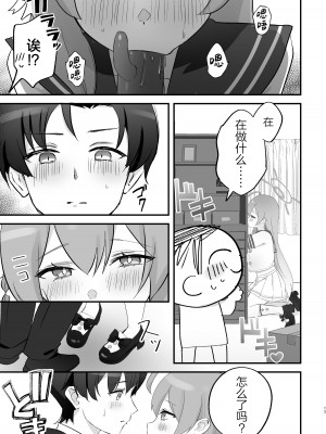 [なめくず (なめくじ)] 補習授業、しませんか？ (ブルーアーカイブ)｜可以一起、课后补习吗？ [欶澜汉化组] [DL版]_13