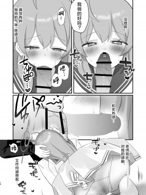 [なめくず (なめくじ)] 補習授業、しませんか？ (ブルーアーカイブ)｜可以一起、课后补习吗？ [欶澜汉化组] [DL版]_16