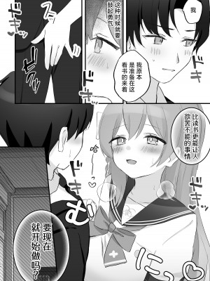 [なめくず (なめくじ)] 補習授業、しませんか？ (ブルーアーカイブ)｜可以一起、课后补习吗？ [欶澜汉化组] [DL版]_14