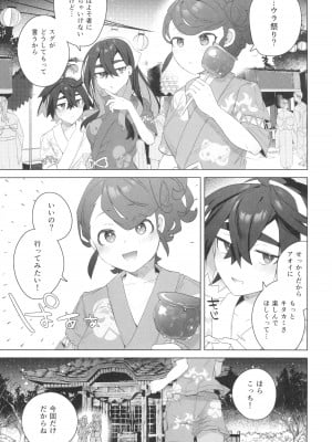(C103) [えびまし (海老名えび)] これがキタカミウラ祭り (ポケットモンスター スカーレット・バイオレット)_03
