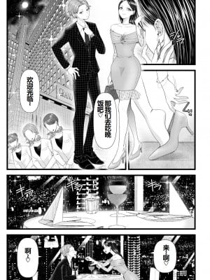 [独特のM (嵯峨野勝馬、電池)] 私の彼氏はM男クン～脚フェチバースデー編～ (あまあマガジン創刊号) [一个人汉化]_23