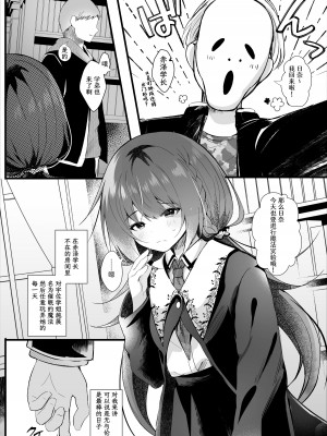 [ろこまに (真夏)] 彼氏持ちの世間知らずな先輩を催眠で狂わす｜有男朋友的不谙世事的学姐因催眠而陷入疯狂 [白杨汉化组] [DL版]_12