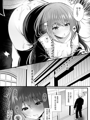 [ろこまに (真夏)] 彼氏持ちの世間知らずな先輩を催眠で狂わす｜有男朋友的不谙世事的学姐因催眠而陷入疯狂 [白杨汉化组] [DL版]_20