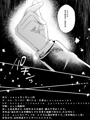 [ろこまに (真夏)] 彼氏持ちの世間知らずな先輩を催眠で狂わす｜有男朋友的不谙世事的学姐因催眠而陷入疯狂 [白杨汉化组] [DL版]_29
