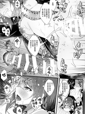 [ろこまに (真夏)] 彼氏持ちの世間知らずな先輩を催眠で狂わす｜有男朋友的不谙世事的学姐因催眠而陷入疯狂 [白杨汉化组] [DL版]_25