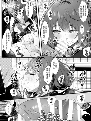 [ろこまに (真夏)] 彼氏持ちの世間知らずな先輩を催眠で狂わす｜有男朋友的不谙世事的学姐因催眠而陷入疯狂 [白杨汉化组] [DL版]_09