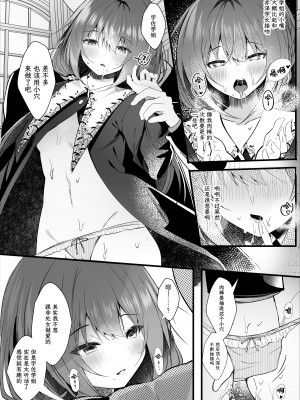 [ろこまに (真夏)] 彼氏持ちの世間知らずな先輩を催眠で狂わす｜有男朋友的不谙世事的学姐因催眠而陷入疯狂 [白杨汉化组] [DL版]_14
