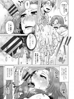 [胡桃屋ましみん] 妾妻は孕むために犯される [DL版]_059