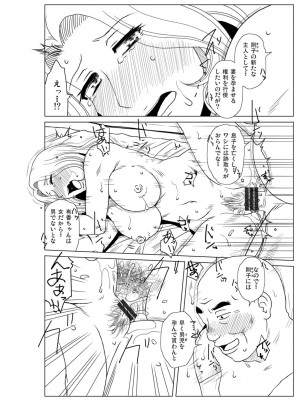 [胡桃屋ましみん] 妾妻は孕むために犯される [DL版]_266