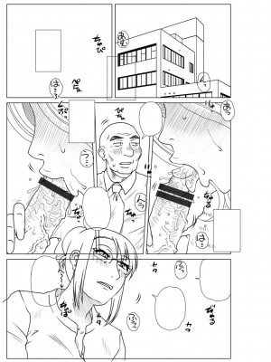 [胡桃屋ましみん] 妾妻は孕むために犯される [DL版]_301