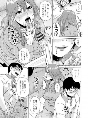 [胡桃屋ましみん] 妾妻は孕むために犯される [DL版]_189