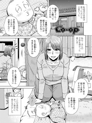 [胡桃屋ましみん] 妾妻は孕むために犯される [DL版]_077