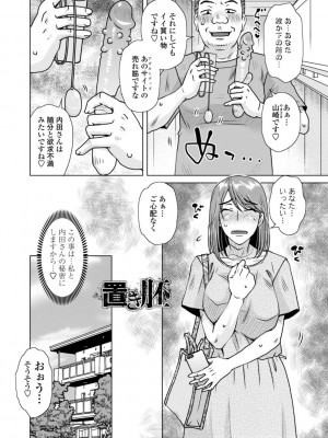 [胡桃屋ましみん] 妾妻は孕むために犯される [DL版]_062