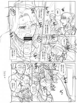 [胡桃屋ましみん] 妾妻は孕むために犯される [DL版]_288