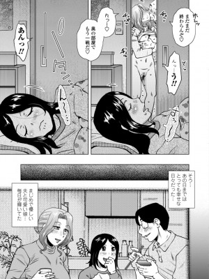 [胡桃屋ましみん] 妾妻は孕むために犯される [DL版]_007