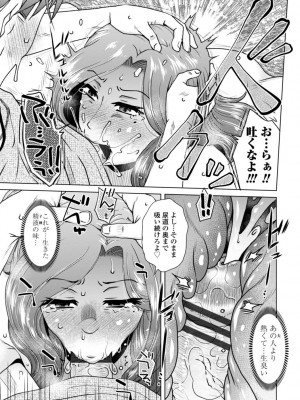 [胡桃屋ましみん] 妾妻は孕むために犯される [DL版]_051