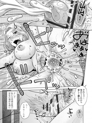 [胡桃屋ましみん] 妾妻は孕むために犯される [DL版]_023