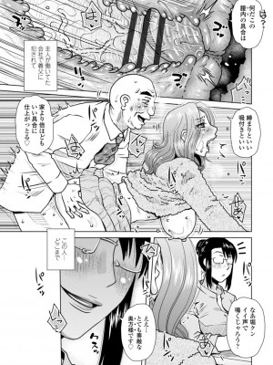 [胡桃屋ましみん] 妾妻は孕むために犯される [DL版]_033