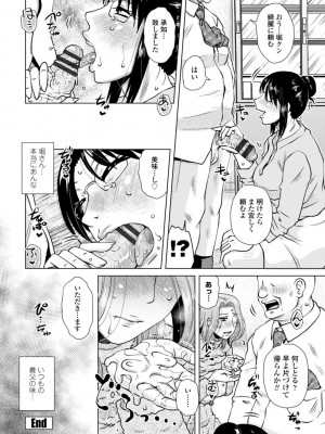 [胡桃屋ましみん] 妾妻は孕むために犯される [DL版]_040