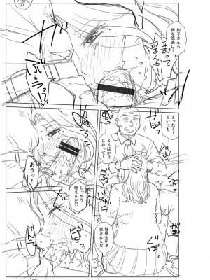 [胡桃屋ましみん] 妾妻は孕むために犯される [DL版]_287