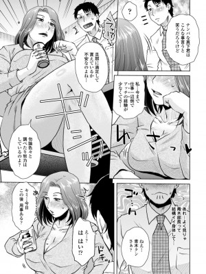 [胡桃屋ましみん] 妾妻は孕むために犯される [DL版]_139