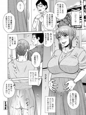 [胡桃屋ましみん] 妾妻は孕むために犯される [DL版]_096