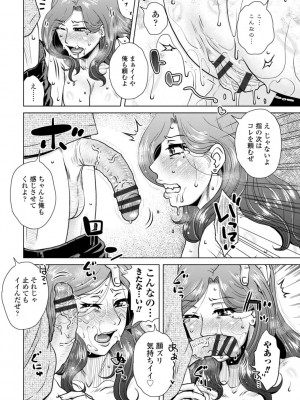 [胡桃屋ましみん] 妾妻は孕むために犯される [DL版]_048