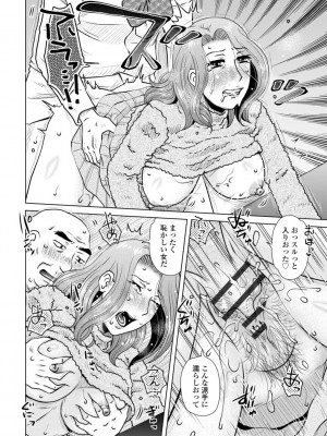 [胡桃屋ましみん] 妾妻は孕むために犯される [DL版]_032