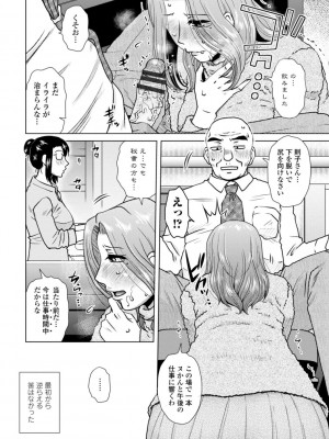 [胡桃屋ましみん] 妾妻は孕むために犯される [DL版]_030