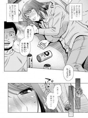 [胡桃屋ましみん] 妾妻は孕むために犯される [DL版]_080